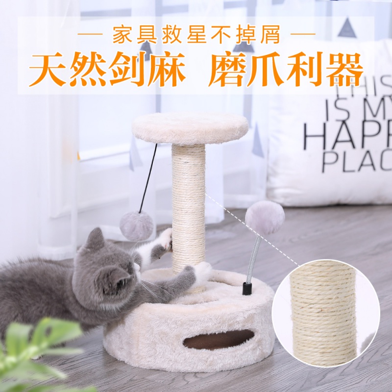 剑麻抓柱猫爬架小型猫树猫咪用品麻绳猫抓板跳台猫爬柱磨爪猫玩具高清大图