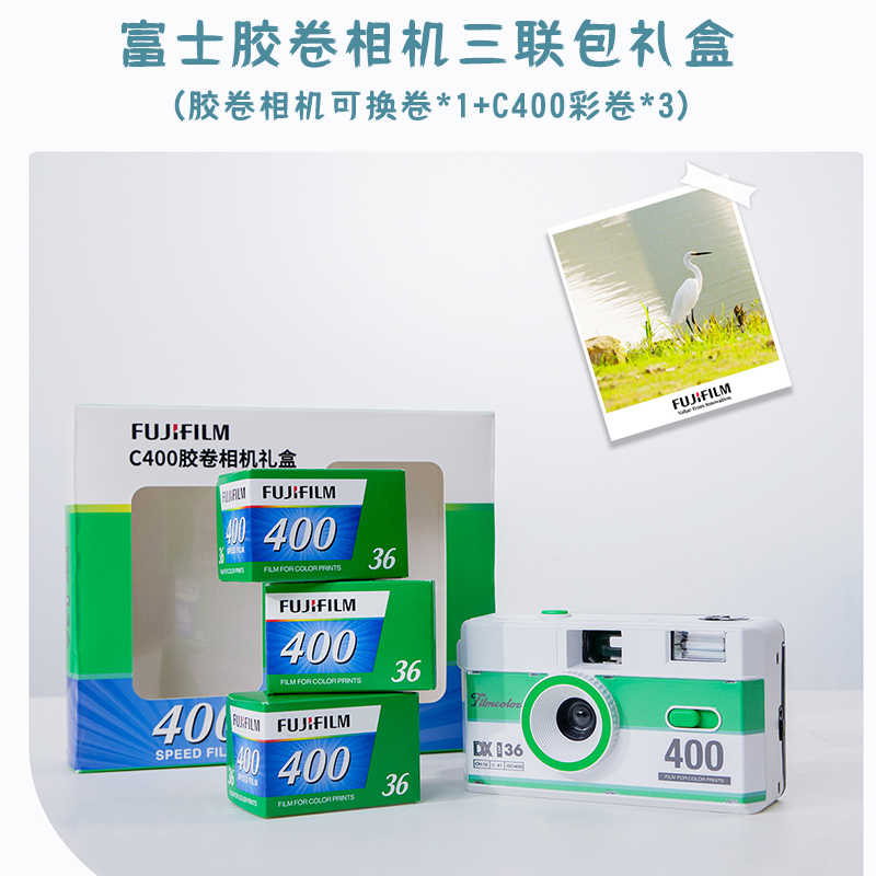 富士/Fujifilm 彩色负片复古胶片胶卷经典质感C400胶卷三联包礼盒 135彩色胶卷 富士C400胶卷相机三联包高清大图