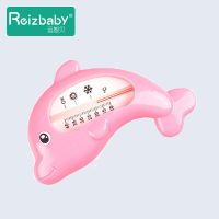 运智贝宝宝澡温计婴儿洗澡测水温家用儿童水温表沐浴测温用品 蓝海豚