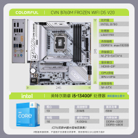 七彩虹CVN B760M FROZEN WIFI D5 V20主板+13代英特尔 i5 13400F 主板套装