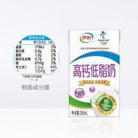 伊利 纯牛奶高钙低脂250ml*24盒（新老包装随机发货）【12月】