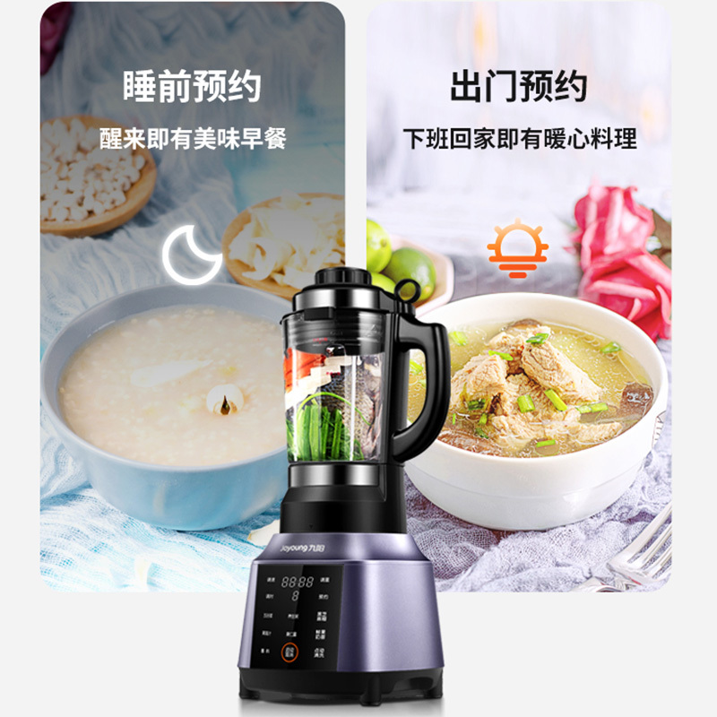 九阳破壁机养生家用小型豆浆料理全自动加热 蓝破壁机