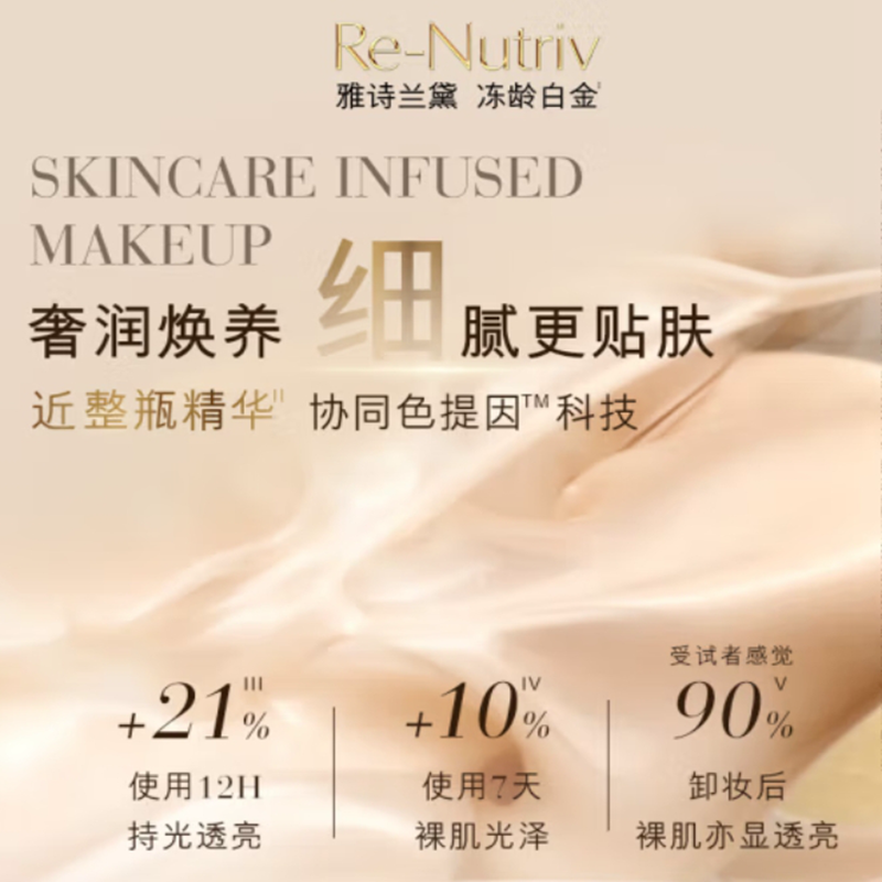 雅诗兰黛(Estee Lauder)白金粉底液2W0 30ml