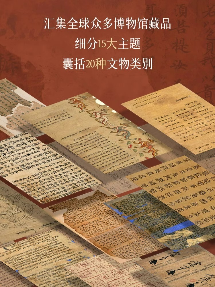 [正版] 敦煌遗书 私邸藏书系列 高清彩印超大开本 收藏鉴赏 家庭藏书传家宝 全球博物馆敦煌文物画集 中华瑰宝 敦煌艺高清大图