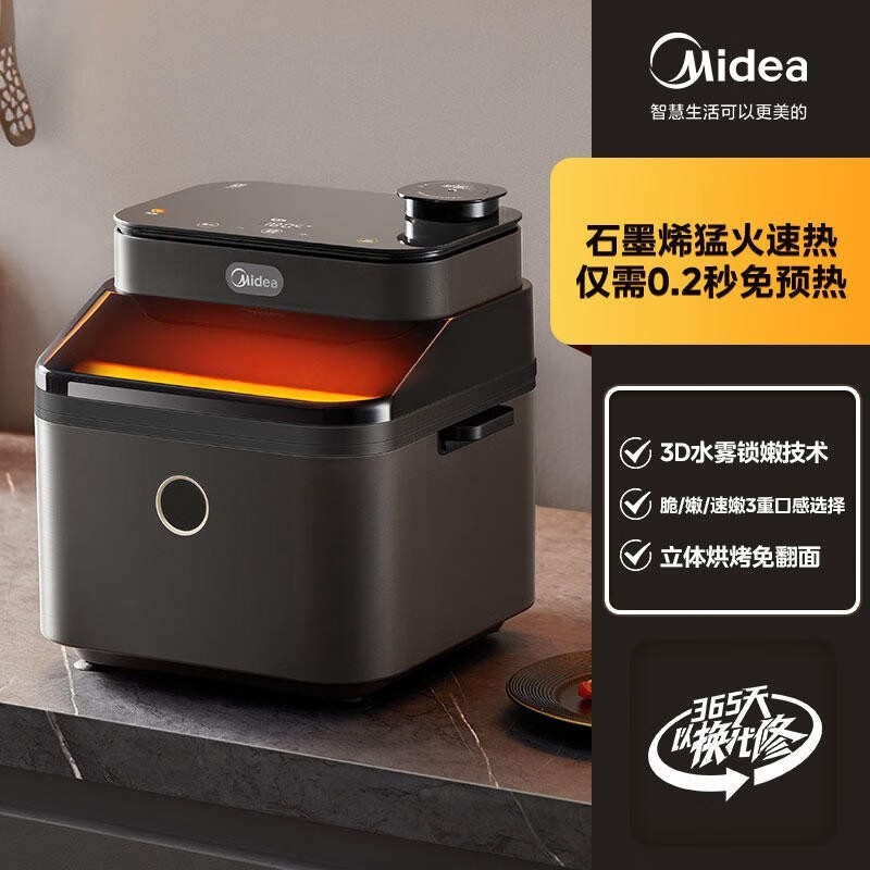 美的(Midea) 超嫩力空气炸锅家用一体多功能wifi可视化7L家用大容量蒸汽烤箱KZS7002XM(7升石墨烯发热)