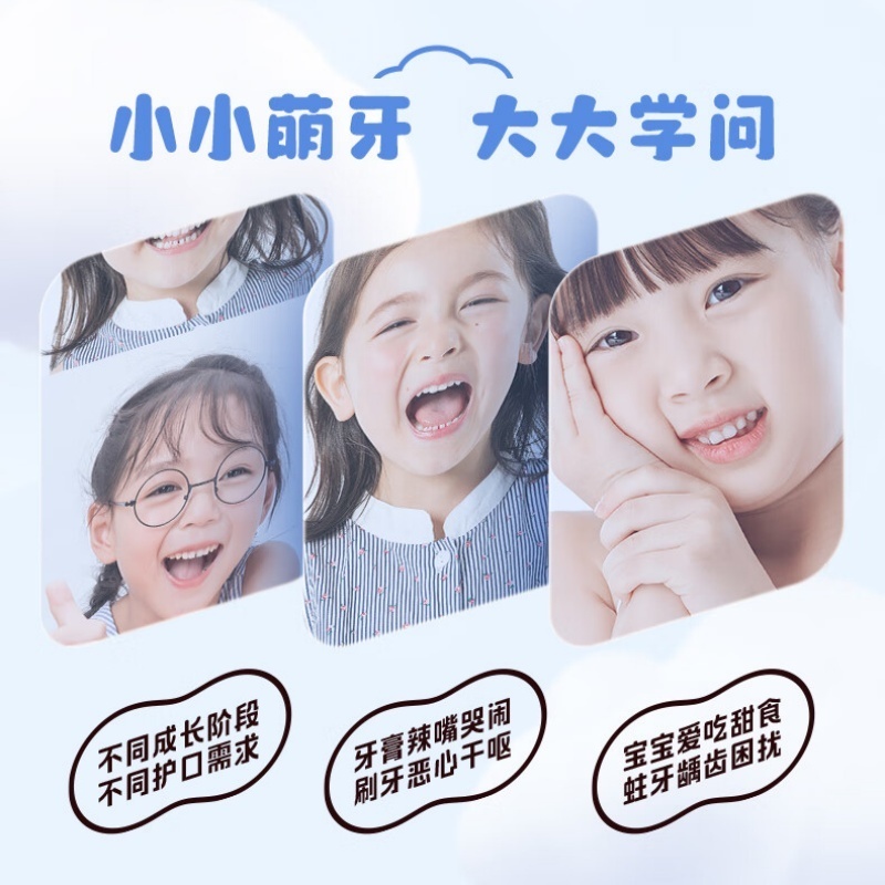 云南白药儿童牙膏3-6岁香橙味60克高清大图