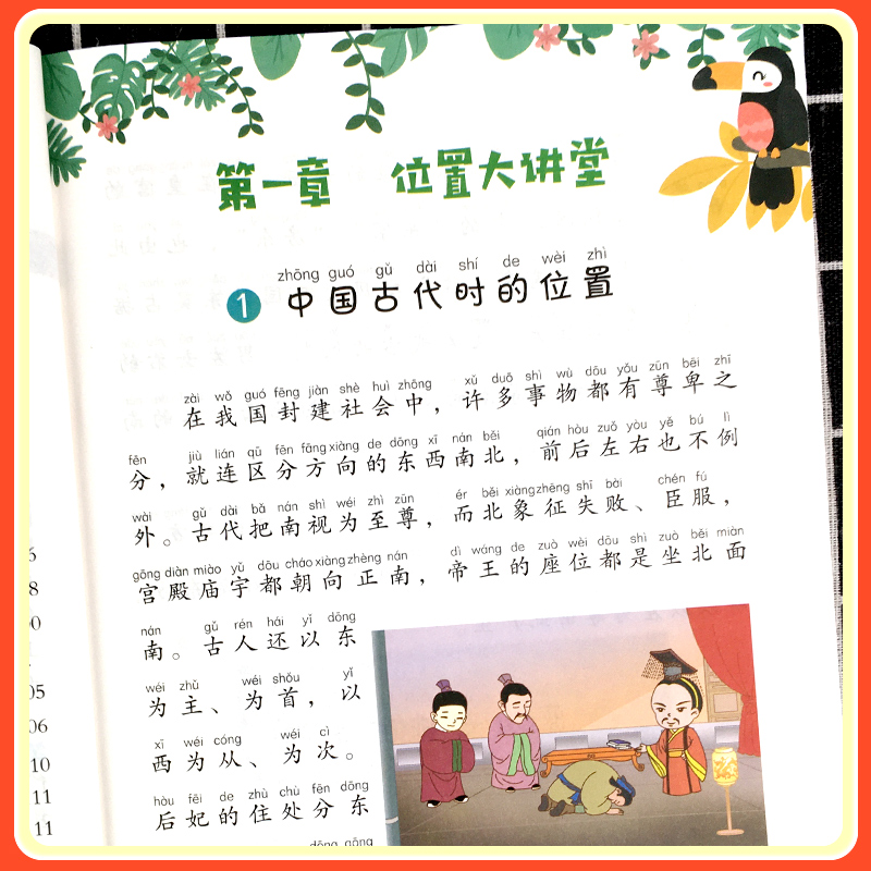 趣味数学文化 小学五年级 [正版]2024新版趣味数学文化一二三四五六年级上册下册有趣的数学文化读本趣味阅读读文化讲故事高清大图