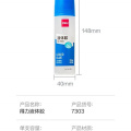 得力7303 125ml高透明胶水可水洗高粘 液体胶