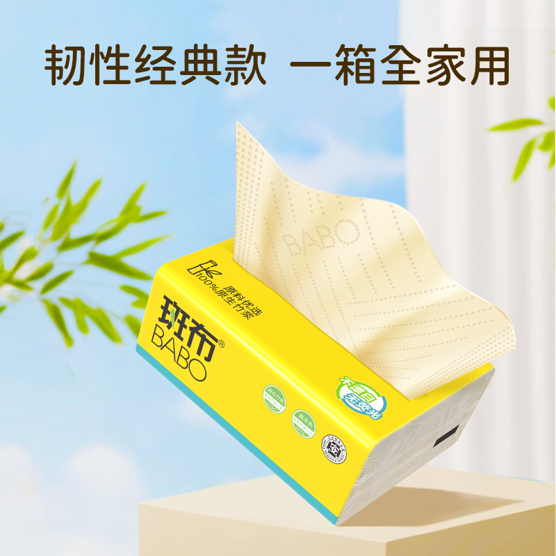 斑布 抽纸 3层90抽*6包 加大S码 原生竹浆 纸巾 餐巾纸 卫生纸DBCR90D6高清大图