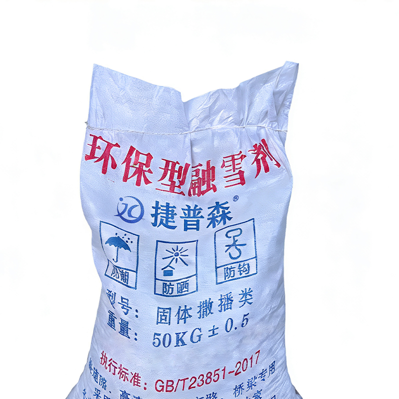 捷普森 环保型工业盐清洗剂高清大图