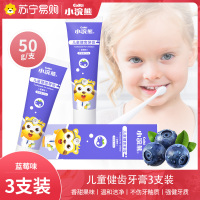 小浣熊儿童牙膏蓝莓三支装3-12岁婴幼儿换牙期护龈牙膏儿童不含氟乳牙膏宝宝幼儿专用牙膏