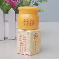李时珍去斑霜国货老牌子护肤品疗肤堂羊胎素面霜十五天面部护理霜 七天