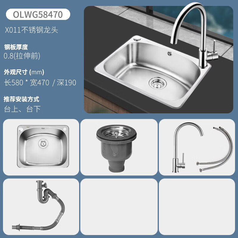 欧琳水槽58470小单槽304不锈钢大内径厨房洗菜盆洗碗台下一体盆洗菜池580mm*470mm水槽套餐 58470+X011不锈钢龙头