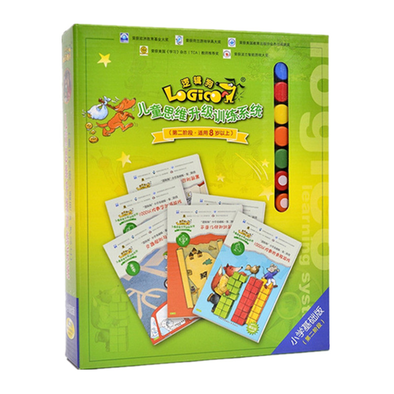逻辑狗8岁以上简装版(小学生一二年级)基础版二阶段 儿童图书 早教