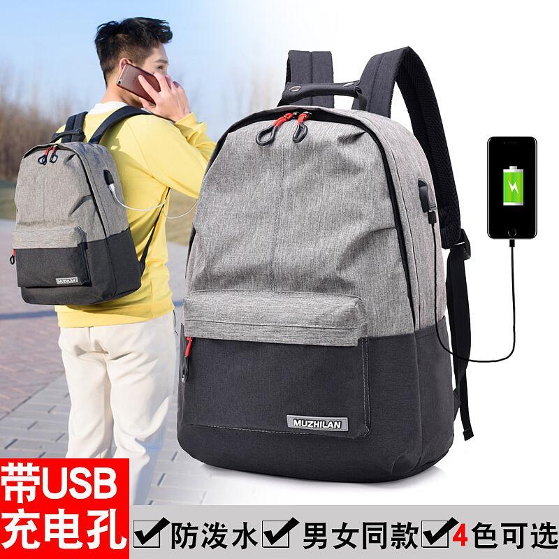 玺锉箱包撞色双肩背时尚智能usb接口男女通用休闲工作双肩背包