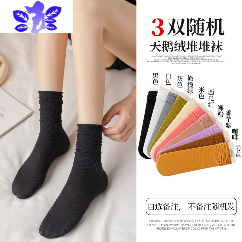 Ideamini堆堆袜女薄款冰冰袜春夏天袜子女中筒袜网红白色长袜冰丝袜女夏季袜子
