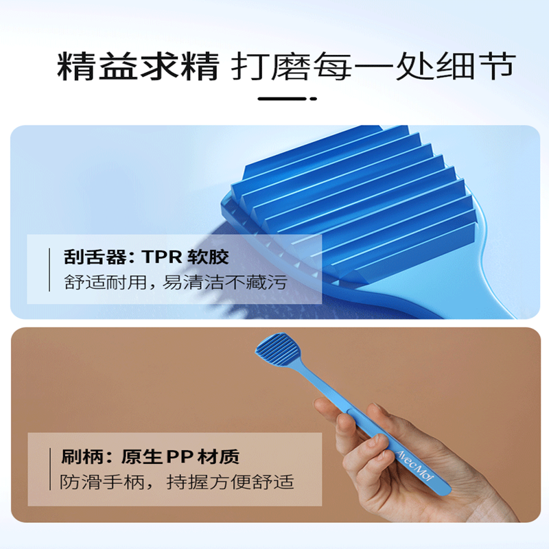 Avec Moi 舌苔清洁器 ST-QJ001-1(单位:支)高清大图