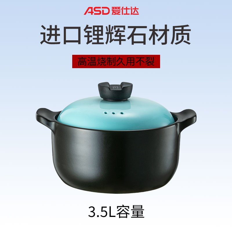 [商场同款]爱仕达(ASD)砂锅炖锅家用 3.5L大容量 陶瓷煲砂锅汤煲养生煲 炖锅可作煎药砂锅中药锅 RXC35B3Q高清大图