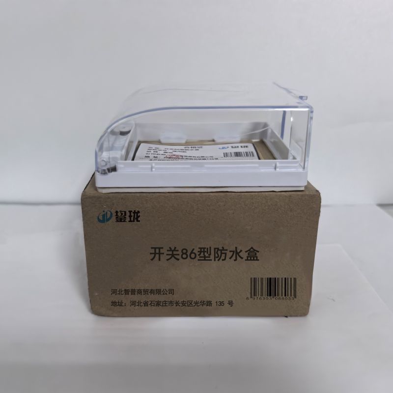 鋆珑 开关86型防水盒 通用款 个高清大图