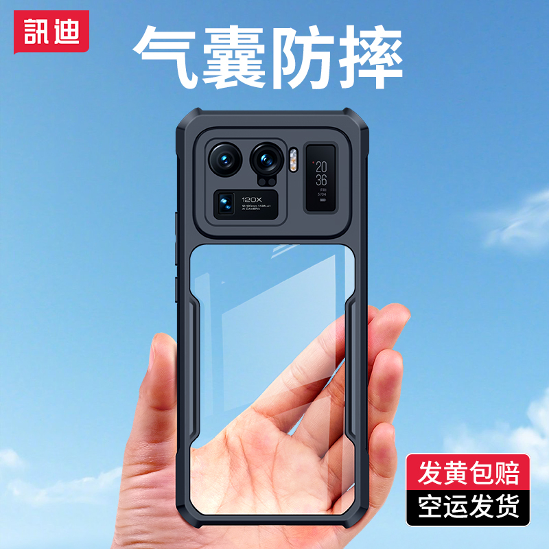 讯迪小米11ultra手机壳11Pro保护套新款mi11Pro全包防摔5g男11por女超薄米11U素皮P外壳u硅胶十一
