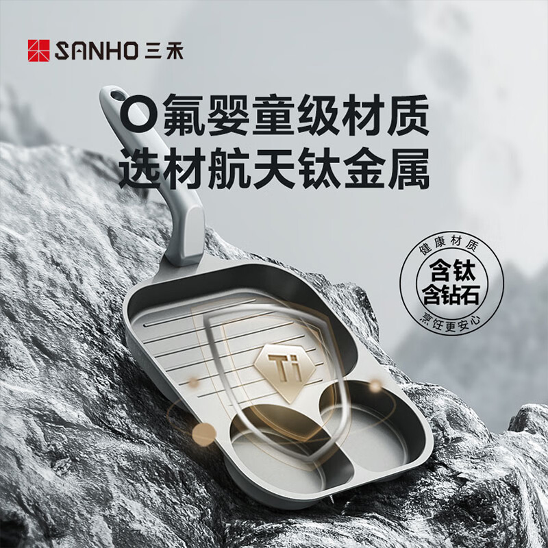 三禾煎锅19cm陶瓷不粘0氟涂层钻石钛平底早餐煎盘LJ19U4高清大图