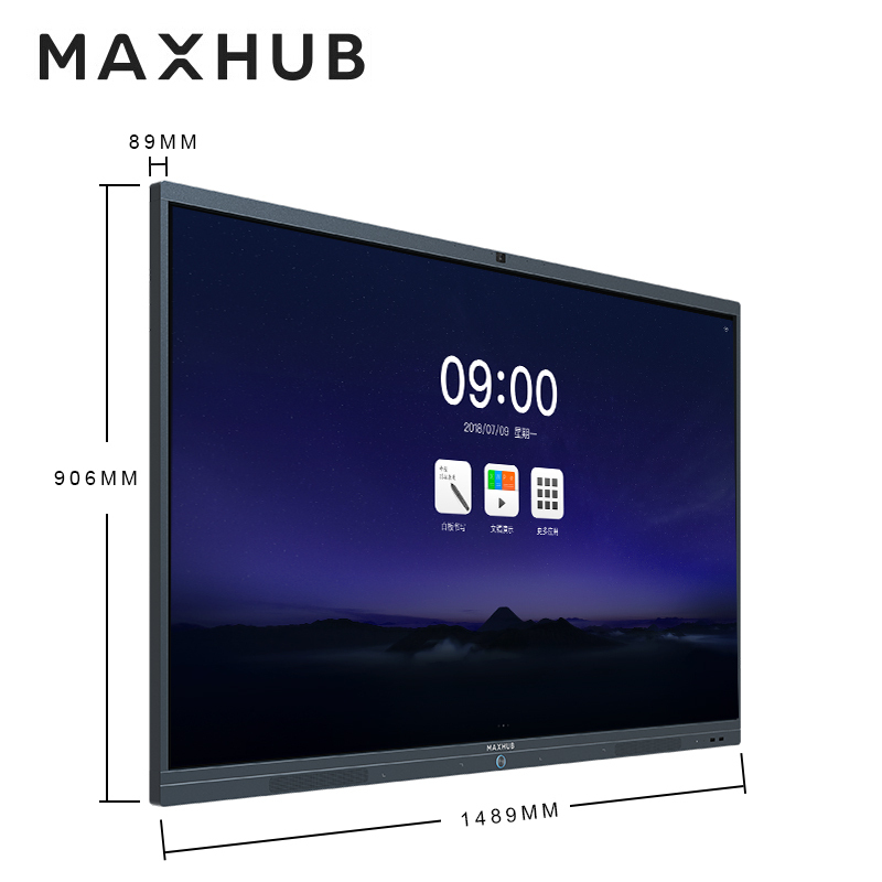 MAXHUB 75英寸智能会议平板一套
