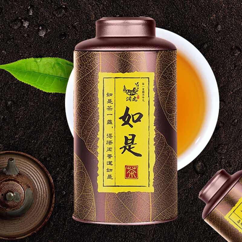 润虎茶叶红茶如是武夷山金骏眉蜜香型如是金骏眉500g高清大图