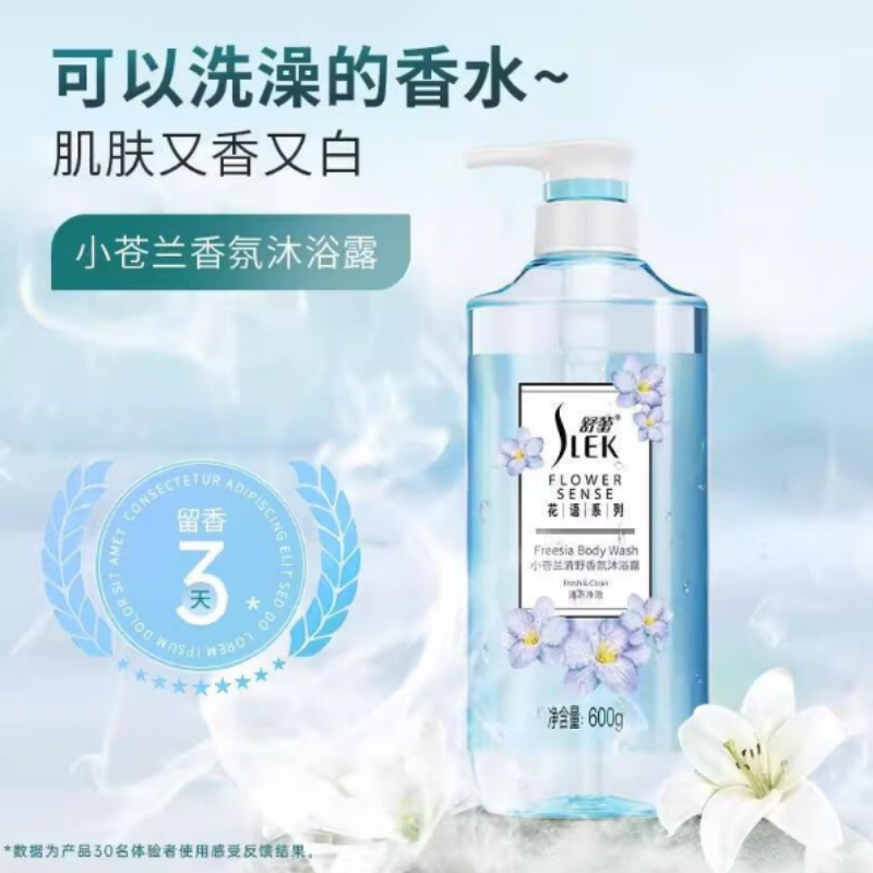 舒蕾小苍兰清野香氛沐浴露-600g*1瓶高清大图
