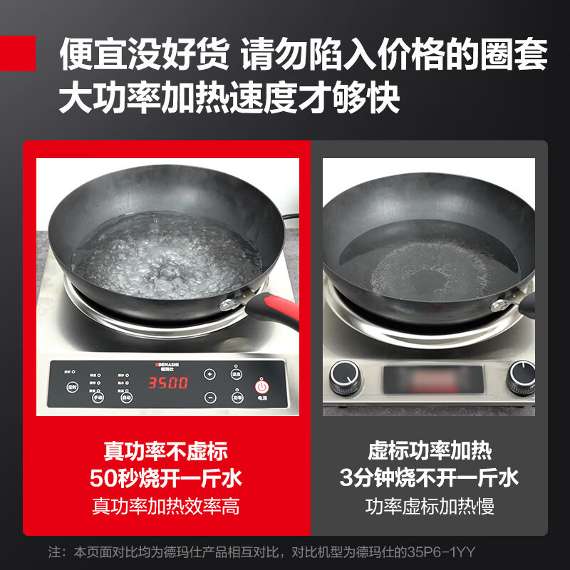 德玛仕DEMASHI商用电磁炉3500W大功率凹面电池炉商用家用不锈钢电池炉BC-3500A[配炒锅]高清大图