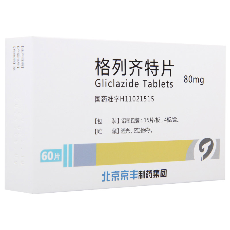 天安堂 格列齐特片 80mg*15片*4板/盒高清大图