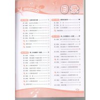19秋全科王 同步课时练习 新课标冀教版 三年级数学上册
