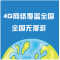 联通0月租流量卡手机卡大王卡永久全国通用无限流量电话手表卡4G不限流量上网王卡
