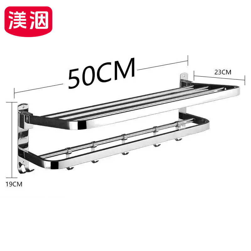 渼洇 毛巾架 浴室置物架 50cm 个