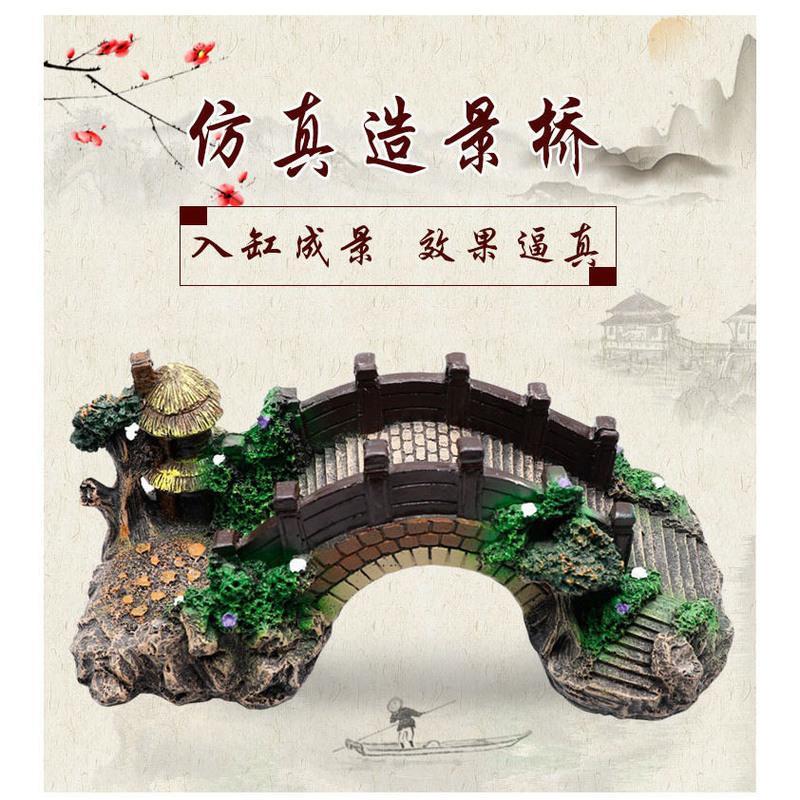 A款山 鱼缸造景石水族箱装饰假山造景石躲避屋 仿真大拱桥摆件水景套餐