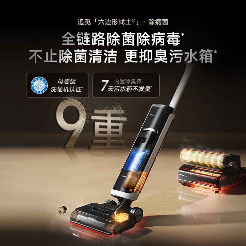 追觅(DREAME) H40 Ultra 平躺洗拖一体家用扫地洗地机器人