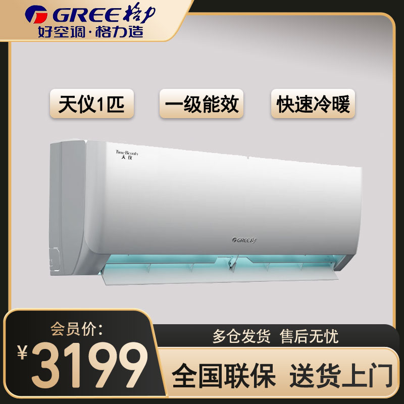 格力空调KFR-26GW/NhAn1BAt