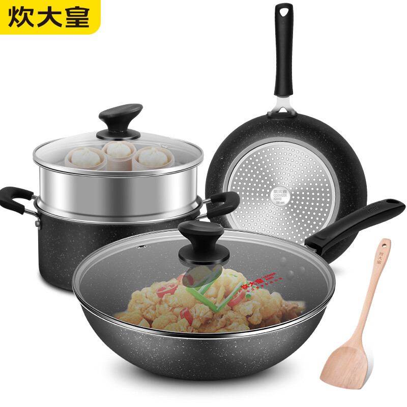 炊大皇 星空麦饭石色 锅具套装不粘锅炒锅煎锅汤蒸锅电磁炉通用 不粘锅具三件套B50052