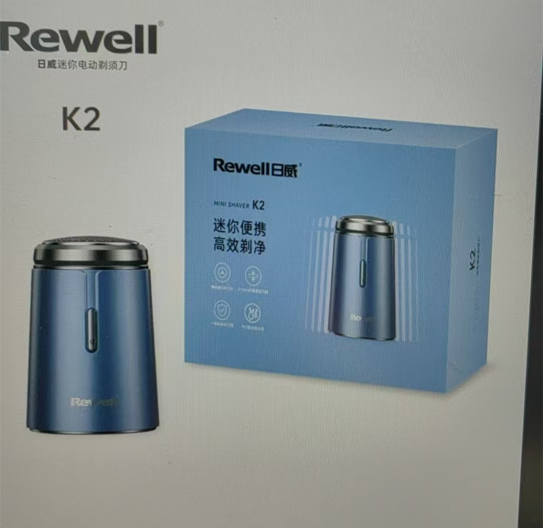 日威(Rewell)迷你电动便携式剃须刀K2 颜色随机