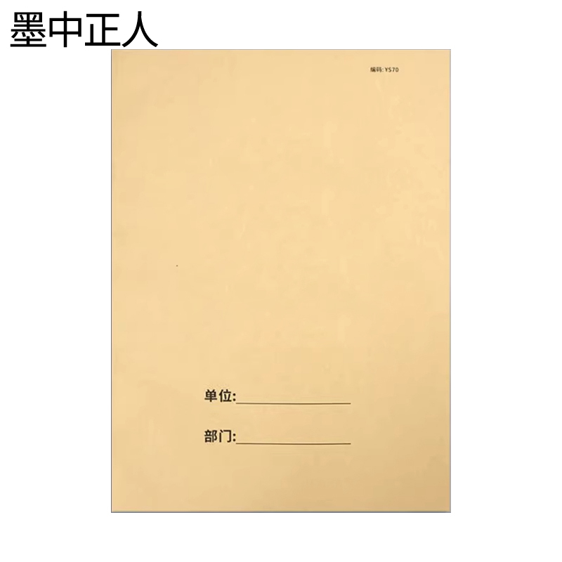 墨中正人客房服务记录本297*210mm本高清大图