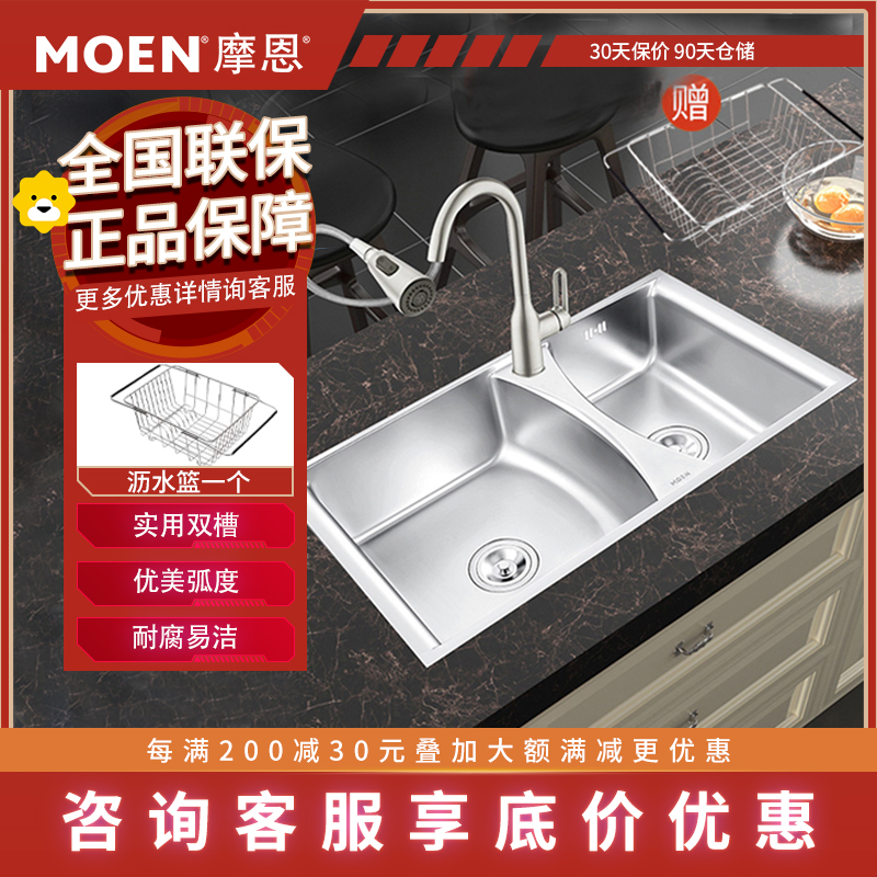 摩恩(MOEN)304不锈钢厨房水槽套餐台上台下双槽大小槽洗菜盆洗碗槽27806锋锐双槽