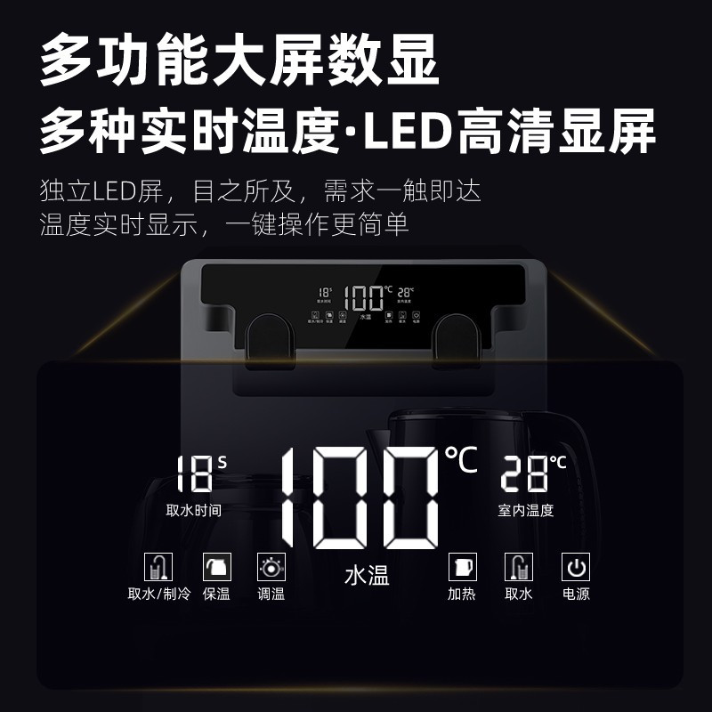 新飞饮水机家用茶吧机下置式水桶多功能智能双屏显示立式冷热全自动桶装水智能手机遥控 香槟金(三屏+手机遥控) 温热款