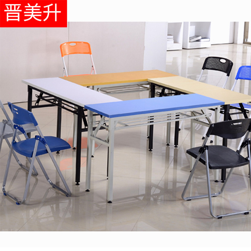 [晋美升]折叠会议桌 办公桌 长条形 培训洽谈阅览洽谈活动桌