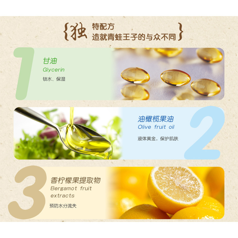 青蛙王子儿童滋养呵护霜(柠檬)50g