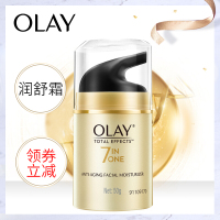 【宝洁专仓】玉兰油OLAY面霜多效修护润舒霜50ml 乳霜日霜修护霜补水保湿淡化细纹 紧致亮肤