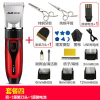 奥克斯(AUX)理发器推子电推剪头发充电式成人儿童剃发器电动剃头刀家用 透明红[套餐四]双钢剪+刀头+电池