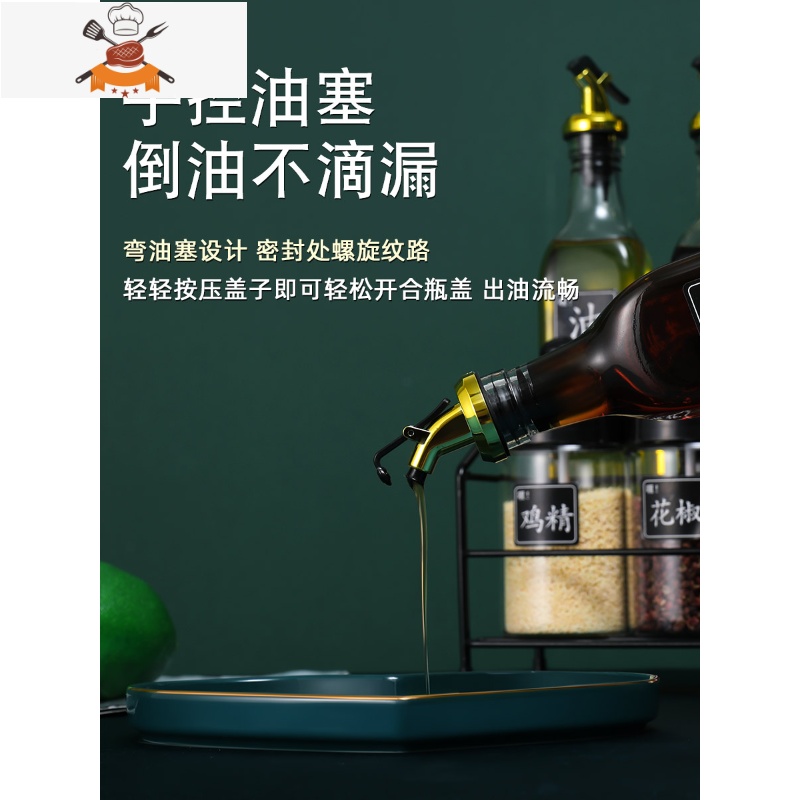 调料瓶组合套装厨房调料品油盐酱醋全套调料罐收纳盒调味瓶罐油壶 敬平 [主图款]黑色调味x4+金油壶x4-送标签厨房收纳盒高清大图