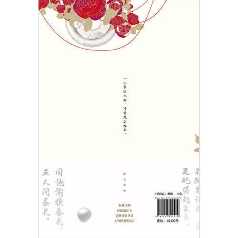碎玉投珠2 完结篇 明信片+典藏书签+Q版异形书签+海报等 当当 碎玉投珠2 完结篇随书附赠丁汉白×纪慎语名场面拉页,纪