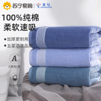 金号浴巾女新款大人男家用比纯棉吸水不掉毛裹巾情侣一对