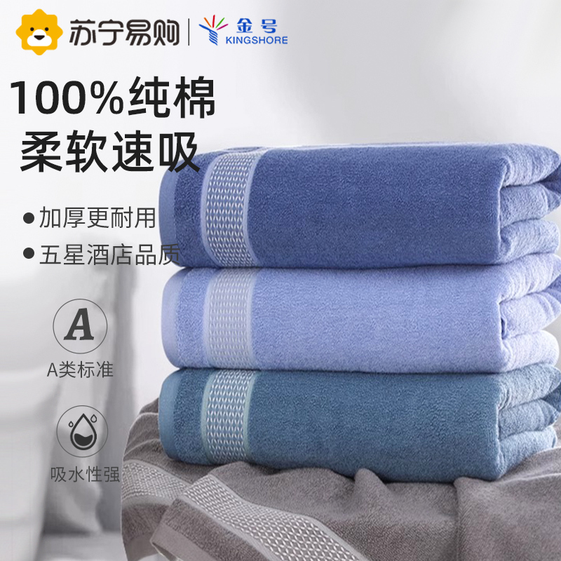 金号浴巾女新款大人男家用比纯棉吸水不掉毛裹巾情侣一对
