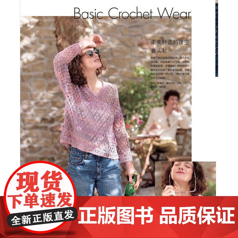 ]毛线球53繁华似锦的春日编织 毛线球编织书毛衣钩针教程钩织图解织毛衣全套书籍棒针毛线手工勾线花样大全针织制作勾线钩高清大图